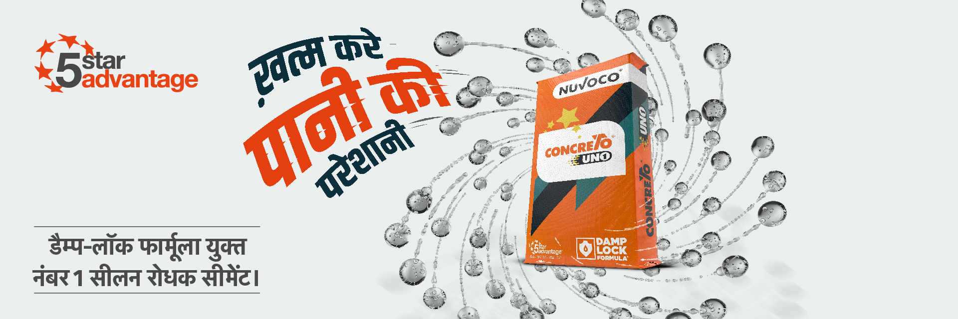 Nuvoco Launches “ISME HAI WOHI, JO NO.1 MAIN BHI NAHI” An Integrat